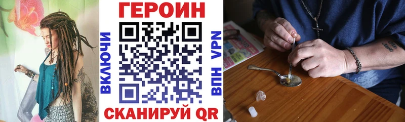 Героин VHQ  Тавда 