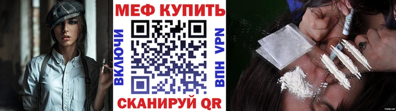 МЕФ mephedrone  что такое   Тавда 