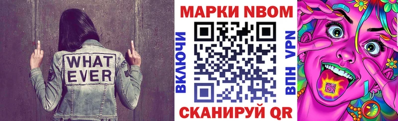 продажа наркотиков  Тавда  Марки NBOMe 1,5мг 